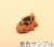 オオサンショウウオ1