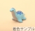 プレシオ1