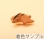 プテラ1