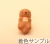 ラッコ1
