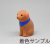 レトリバー1