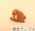 セイウチ1