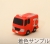 消防車