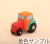 トラクター1