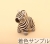 ウマ2