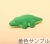 ワニ1