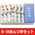 Ⱦ�ļ���󥪥��٤��Ĥ楻�åȡ�B-35��