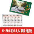 Ⱦ�ļ���󥪥��١�H-20��