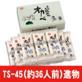 Ⱦ�ļ���󥪥��١�TS-45��