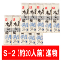 Ⱦ�ļ���󥪥��١�S-2��
