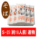 Ⱦ�ļ�䤽�С�S-25��