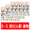 Ⱦ�ļ���󥪥��١�S-3��