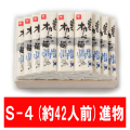 Ⱦ�ļ���󥪥��١�S-4��