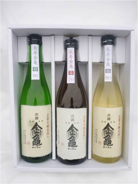 【ギフト箱付き】長寿金亀　緑60、茶70、白80　各720ml