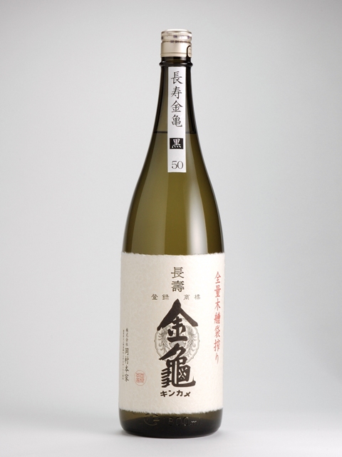 長寿金亀　黒５０　1800ml