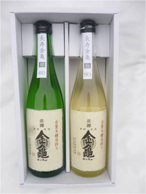 【ギフト箱付き】長寿金亀　緑60、白80　各720ml