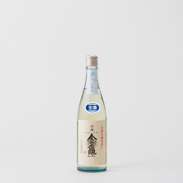 長寿金亀 青90【生原酒】 720ml