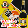 ��ʡ��¤���ե��󥷡�/35��/720ml