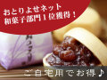 �ڤ������ѤǤ������۲�������֤��̤�ͼ��סڤ��Ȥ�褻�ͥåȤ�1�̳�����