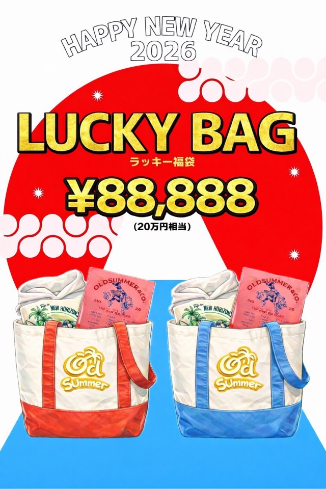 20万円以上のアイテムが88,888円!!福の詰まった服袋!オールドサマー福袋2026【縁起の良い五円玉入り!】