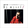 CD����濮��By myself��
