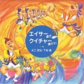 CD���繩ů�������϶ǡ֥�������ͷ�ӥ������㡼�٤�����