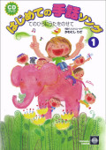CD�֥å�������ˤ��ꤵ�֤Ϥ���Ƥμ��å��󥰣�����ΤҤ�ˤ�����Τ��ơ���