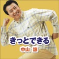 CD���滳쪡֤��äȤǤ����
