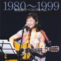 ���Ľ߻ҥ٥��ȥ���Х�1980��1999