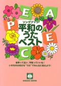 ���轸��ʿ�¤Τ����٥��ȥ��󥰥֥å�