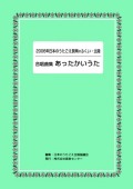 ���轸���ˤۤ�Τ��������羧�ʽ��֤��ä�����������
