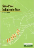 ���轸���滳����Piano Piece Invitation to Yuzz��