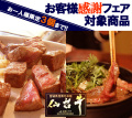 仙台牛プレミアムおためしAセット
