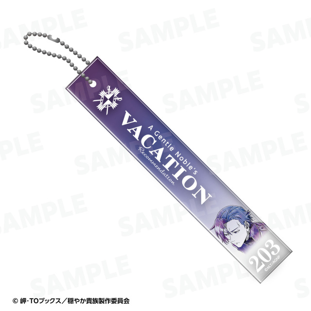 【2026年5月中旬頃発送予定】TVアニメ『穏やか貴族の休暇のすすめ。』ホテルルームキー風アクリルボールチェーン ジル【予約期間:2026年3/4~3/22】