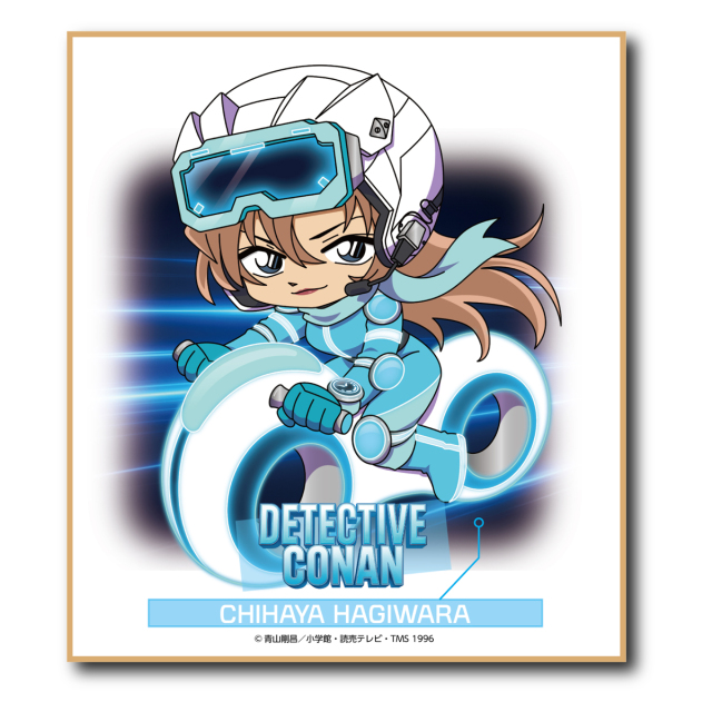 【2026年3月頃発送予定】名探偵コナン SFコレクション ミニ色紙 萩原千速【予約期間:2025年12/3~12/21】
