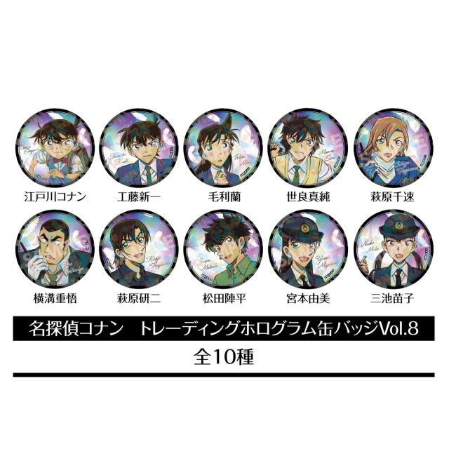 【2026年5月中旬頃発送予定】名探偵コナン トレーディングホログラム缶バッジVol.8(BOX)【予約期間:2026年2/18~3/8】