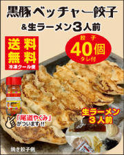 餃子＆ラーメン