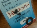 SEIKO ��12���ȥåѡ���