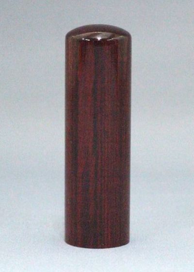 アグニ　18.0mm　　　　個人実印(ケース付）