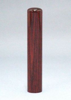アグニ　10.5mm　　　　個人認め印(ケース付）