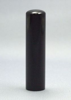 黒水牛芯もち　15.0mm　　　　個人銀行印(ケース付）