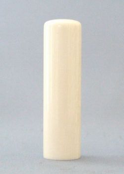 本象牙　16.5mm　　　個人実印(ケース付）