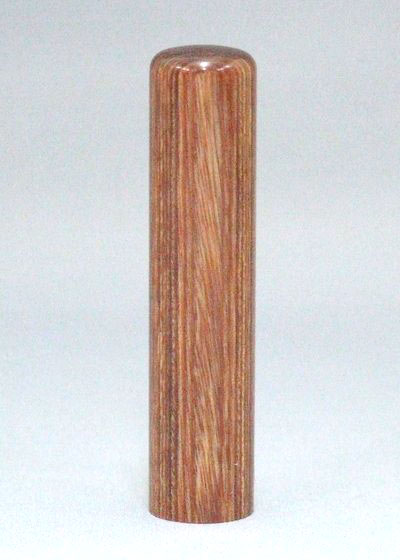 彩華　13.5mm　　　　　個人銀行印(ケース付）