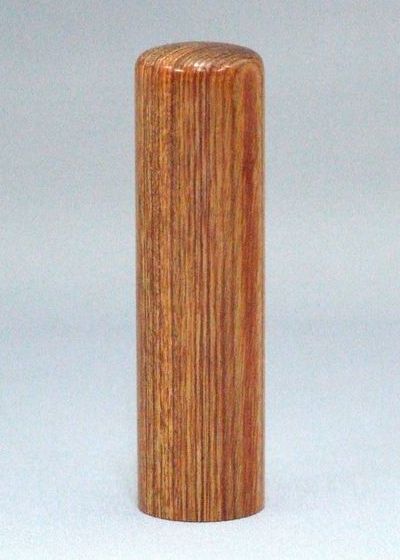 彩華　16.5mm　　　　　個人実印(ケース付）