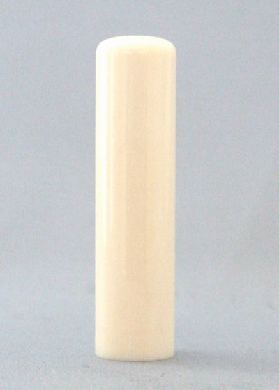 本象牙　15.0mm　　　　個人銀行印(ケース付）
