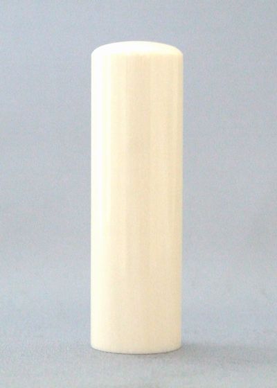 本象牙　18.0mm　　　個人実印(ケース付）