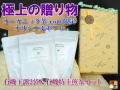 ���ꥸ�ʥ륪�����˥å����եȡ�ͭ����Ϫ2�ޡ�ͭ���þ����㥻�åȡ�