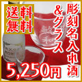������̵���� Ħ��ܥȥ� ���Ƽ� 300ml & ̾���쥰�饹 �� ������ե������ᡪ ̾����򥮥եȡ�