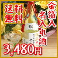 ������̵���� ̾�����٥� ���� �ˤ��� 720ml [ ������ ���Ƽ� ] �ڤ�����ե������ᡪ ̾����򥮥եȡ�