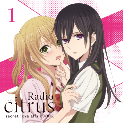 ラジオCD「Radio citrus secret love affair ×××.」Vol.1